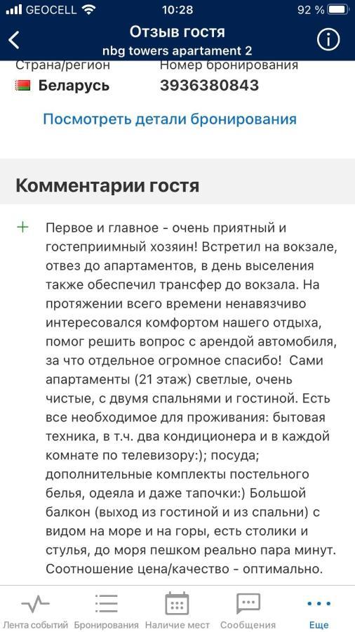 Nbg Towers 2 Appartaments Батуми Екстериор снимка