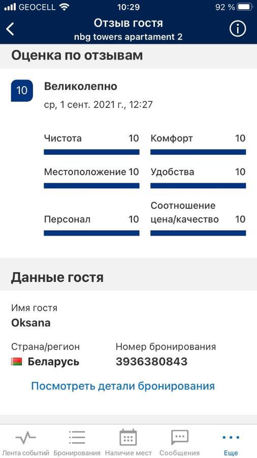 Nbg Towers 2 Appartaments Батуми Екстериор снимка